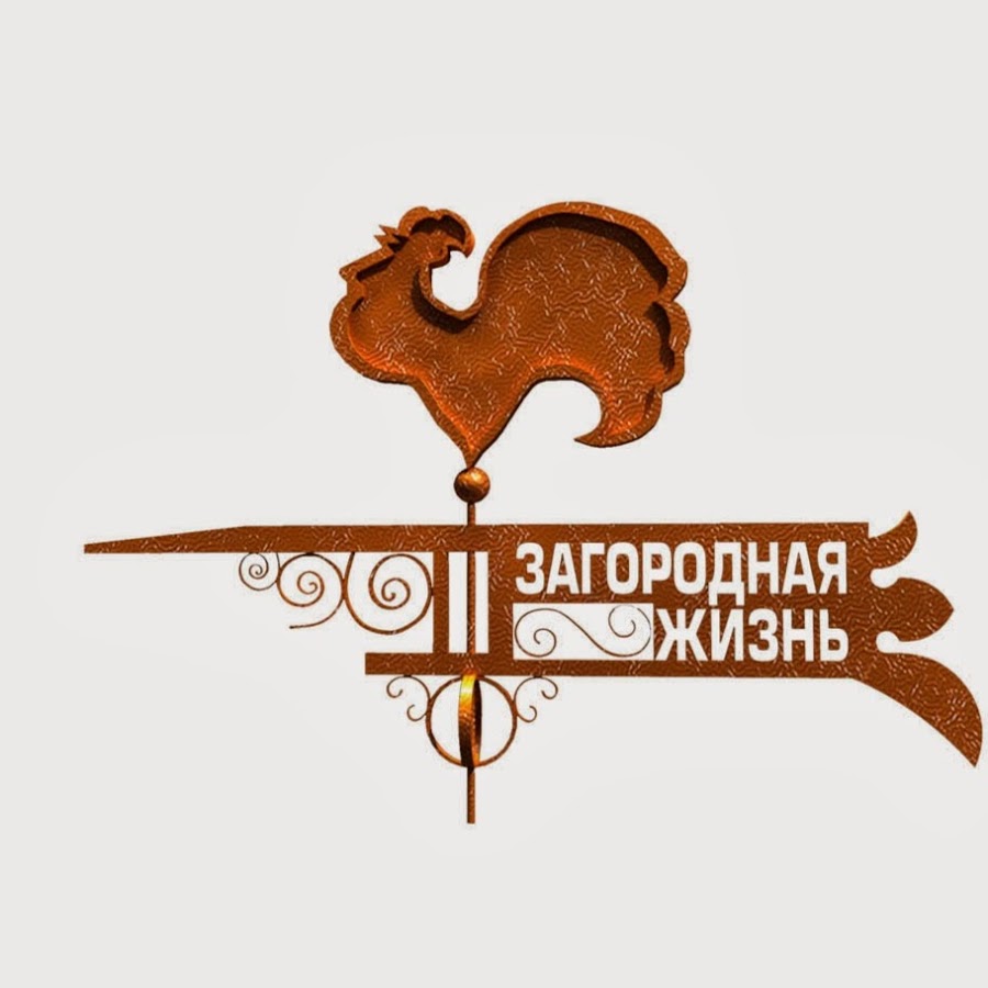 Загородный канал. Эфир загородная жизнь. Загородная жизнь телеканал. Канал загородная жизнь смотреть передачу битва за урожай 20 апреля. Эфир загородная жизнь.